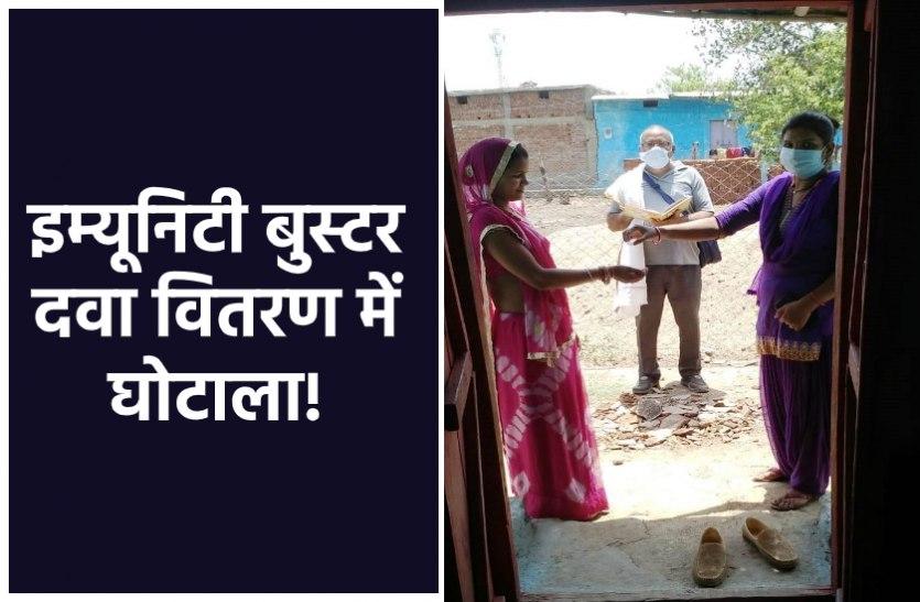 Staff of AYUSH department are distributing medicines to increase immunity in the village.