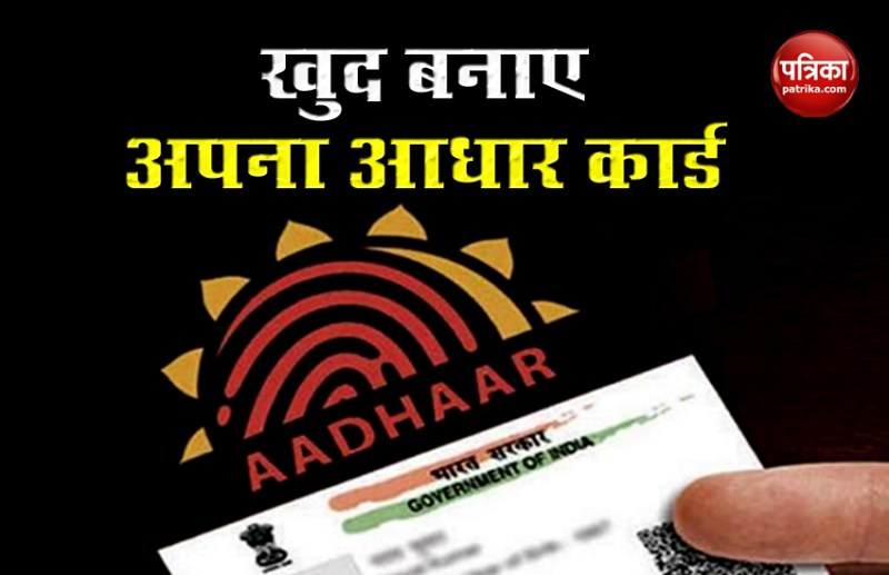 aadhar card