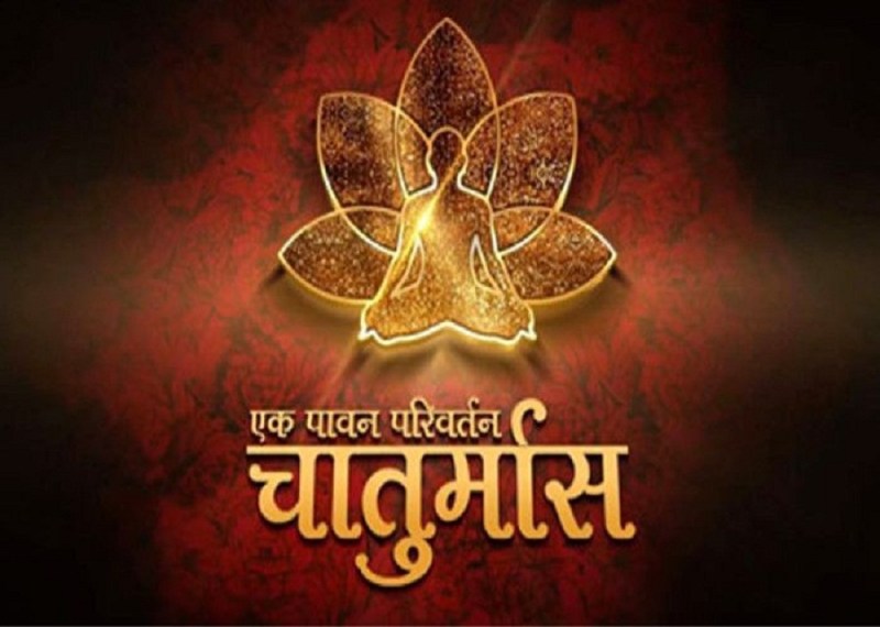 चातुर्मास नए स्वरूप में, साधु-संतों के प्रवचन डिजीटल