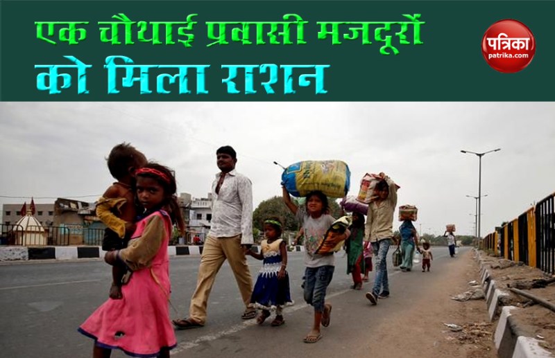 One fourth of 8 cr migrants workers got free ration, 7 states refused