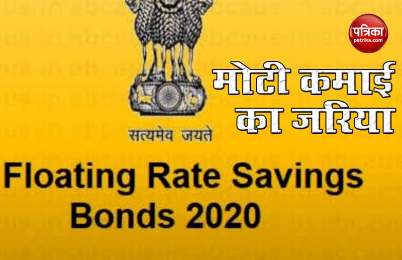 Floating Rate Savings Bond Scheme 2020