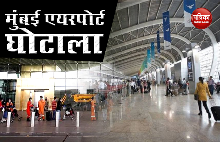 Mumbai Airport Scam: CBI case against GVK group and MIAL 