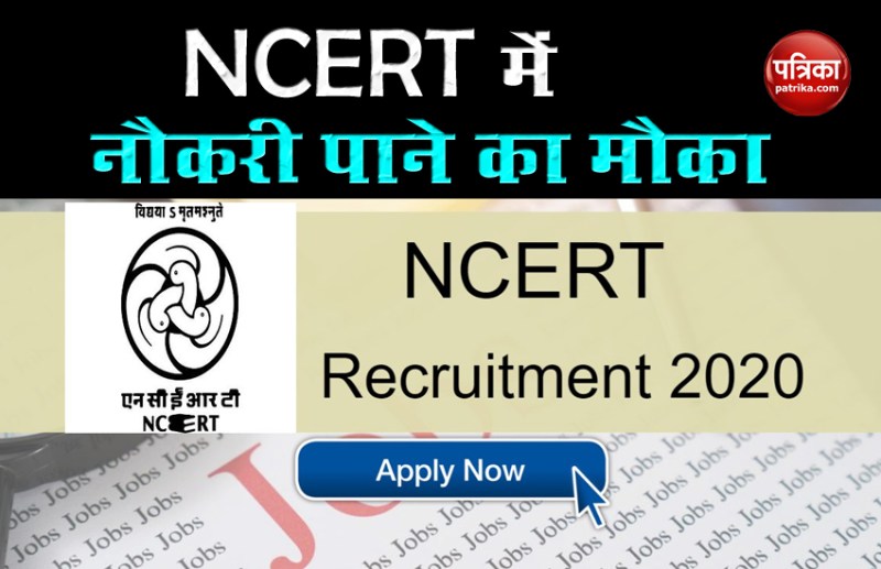 NCERT में निकली बंपर पदों पर सरकारी नौकरी, नहीं होगी लिखित परीक्षा, मिलेगी 2 लाख तक सैलरी