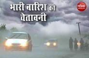 weather update