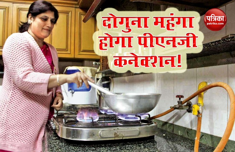 After LPG, PNG can be blow to common man, this charge may doubling