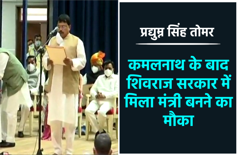 Minister Pradhyumn Singh Tomar Biography