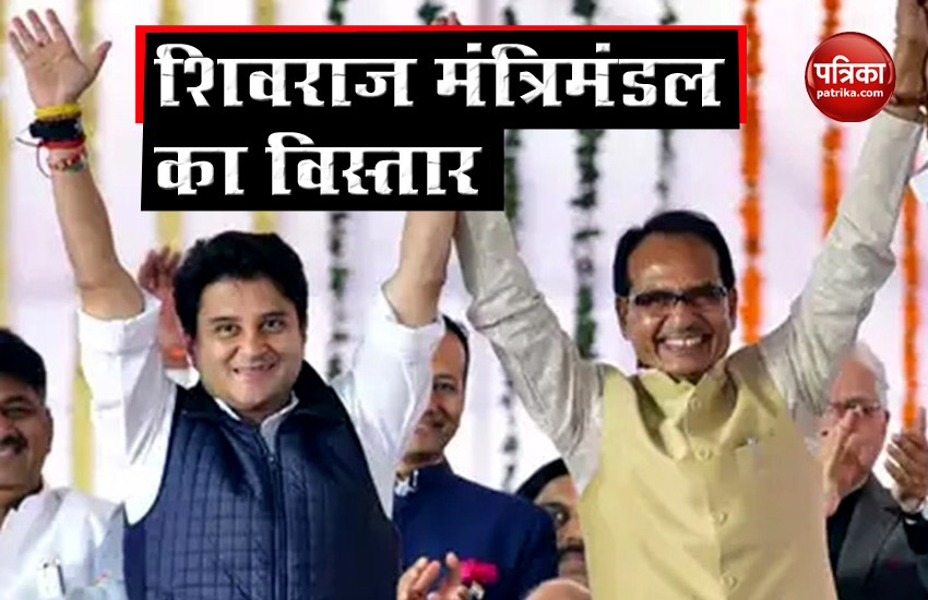 Shivraj Cabine expansion