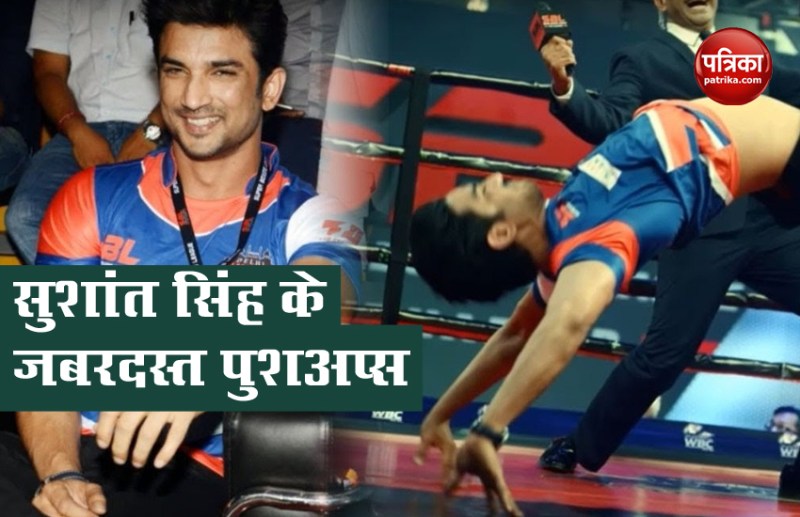Sushant singh rajput pushups video
