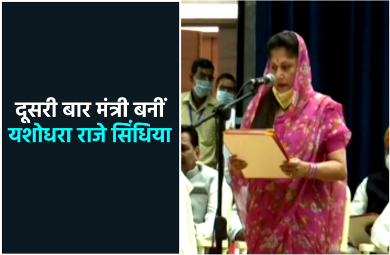 minister yashodhra raje sindhia biography