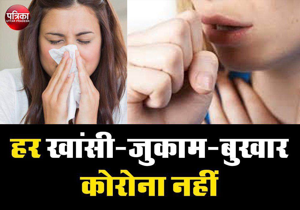 हर खांसी-जुकाम-बुखार कोरोना नहीं : डॉ. त्रिपाठी