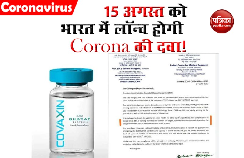 Corona first vaccine could launch on 15 august in india