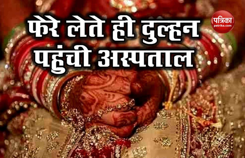 Bride reach Hospital after marriage