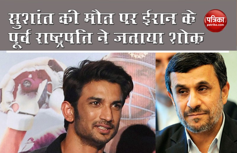 Former President of Iran 'tweet on Sushant's death
