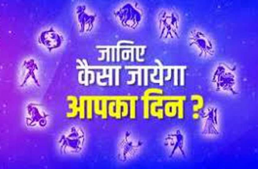 horoscope today 3 july 2020 ka rashifal in hindi
