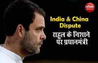 Rahul Gandhi  बोले- लद्दा​खियों ने मानी हमारी जमीन पर China के कब्जे की बात, PM ने किया इनकार...फिर कौन झूठा