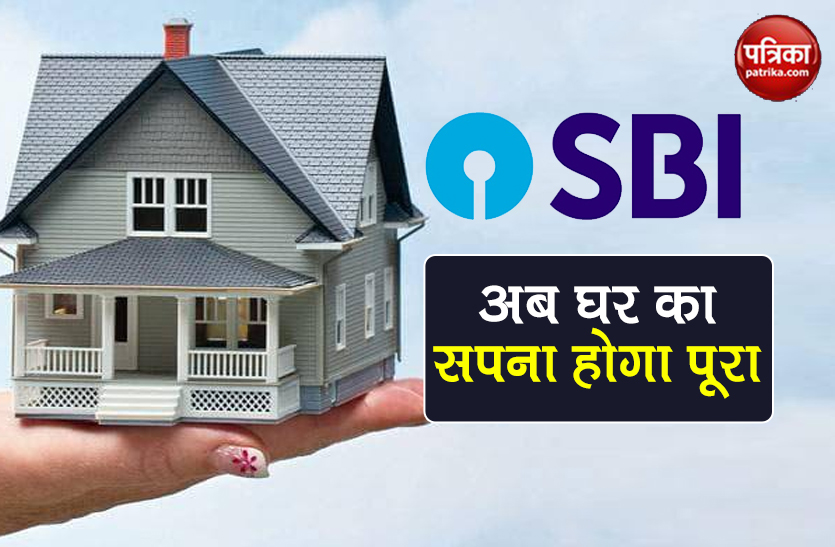 SBI Home Loan plan details cheaper interest rates less than 7 percent