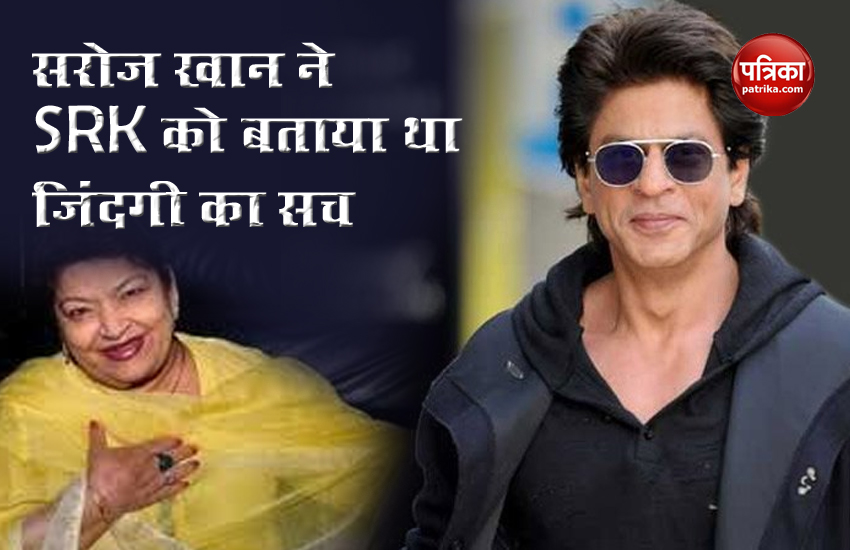 Saroj Khan life lessons shahrukh khan one important advice