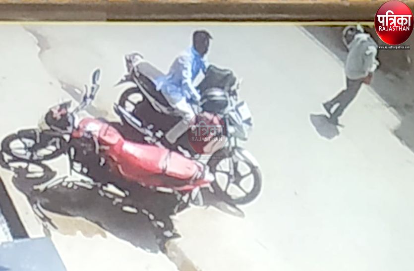 पाली : दिनदहाड़े बाइक चोरी, सीसीटीवी फुटेज में दिखा चोर