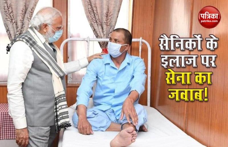 Galwan Valley Clash: PM Modi के दौरे के बाद सैनिकों के इलाज पर उठ रहे सवालों को Army ने बताया दुर्भाग्यपूर्ण