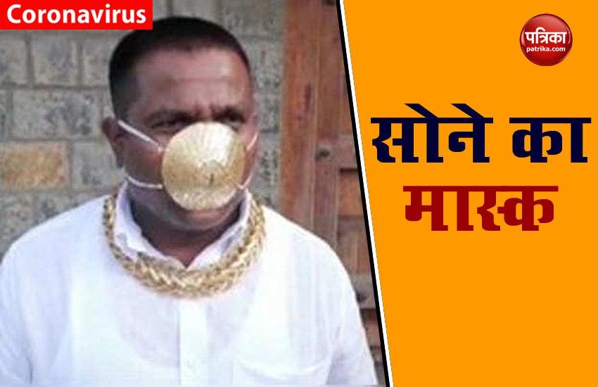 COVID-19: Pune man wears gold mask worth Rs 2.89 lakh