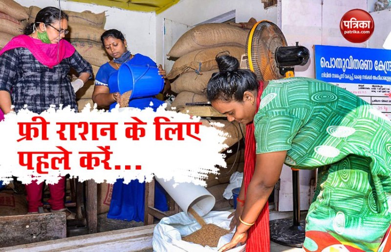 Pradhan Mantri Garib Anna Yojana