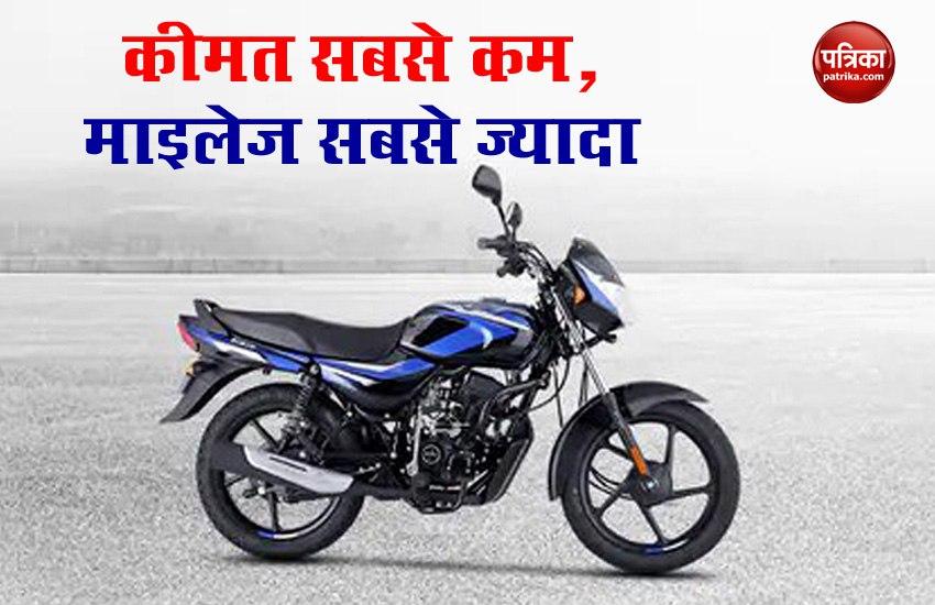 Low Budget Bike : These Are the Best Mileage Indian Bikes