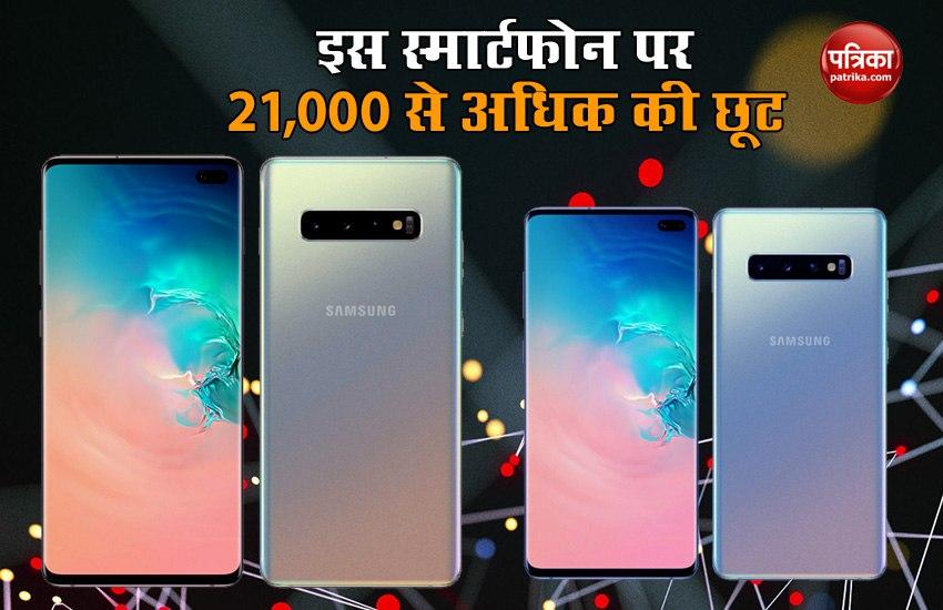 21,001 Discount Offer on Samsung Galaxy S10, Features, Details