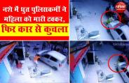 Sub Inspector car run over women
