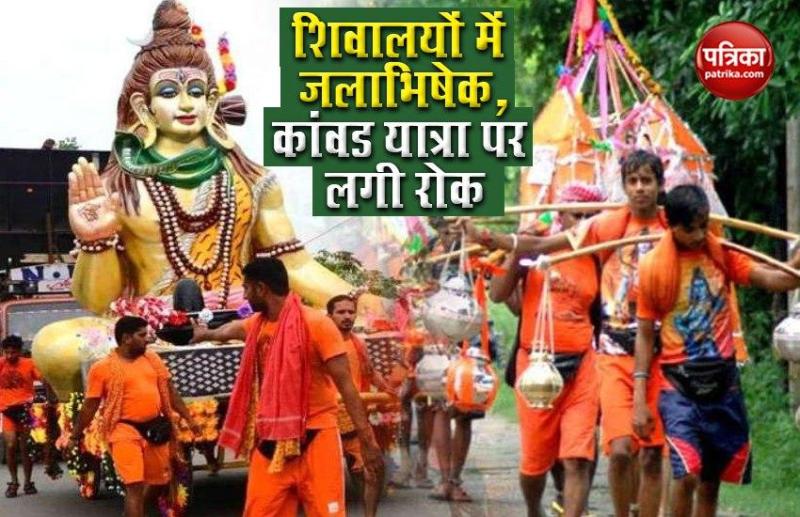 Bihar Govt banned on kanwar yatar