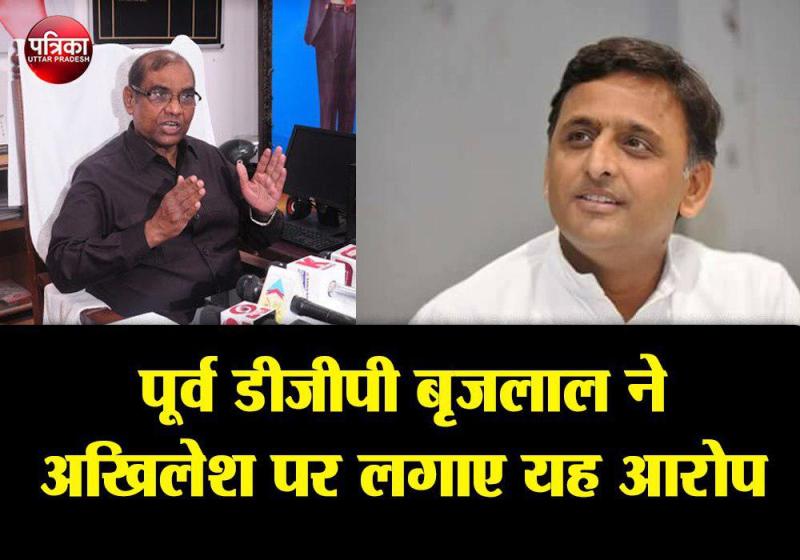 Kanpur Shootout: पूर्व डीजीपी बृजलाल ने अखिलेश पर लगाए यह आरोप