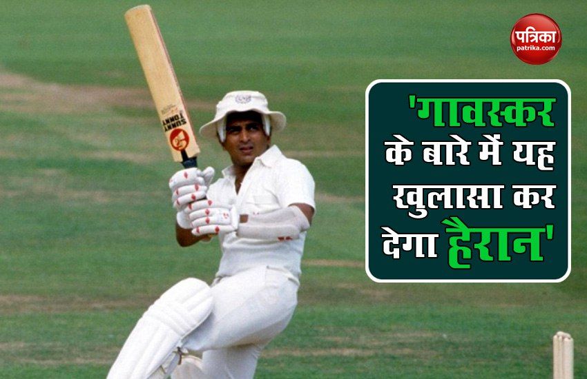 Sunil Gavaskar was the worst batsman in net