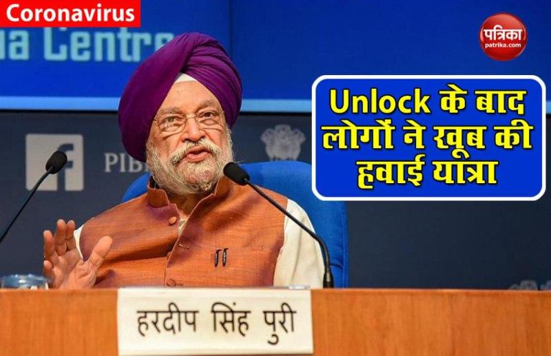 Lockdown के बाद Domestic Flights शुरू होते ही लोगों ने खूब किया Air travel, देखें यह आंकड़ा