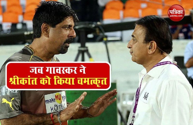 Gavaskar fulfilled promise to kris srikkanth