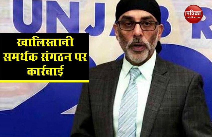 India ने 'Sikh for Justice' की कोशिश विफल की, 40 वेबसाइट बैन की गईं