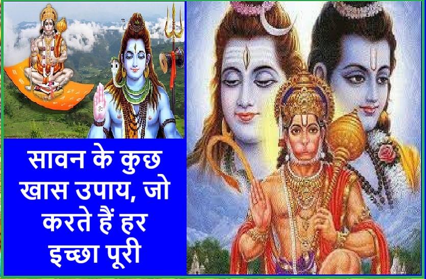 get blessings of 11th Rudravtar in savan month
