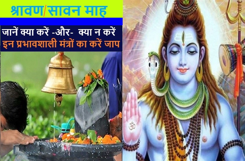 shravan month : what to do and what don't