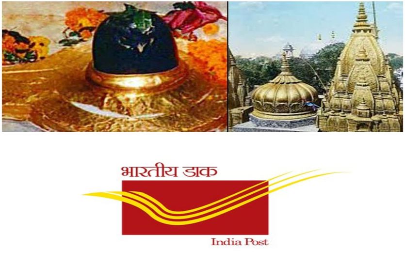 सावन में घर बैठे मंगाए श्री काशी विश्वनाथ मंदिर का प्रसाद