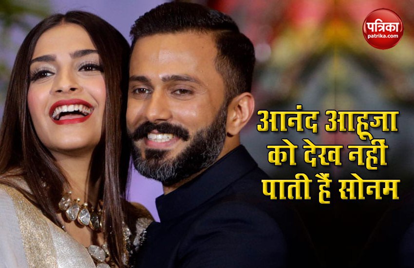 Sonam Kapoor on spend time with Anand Ahuja 