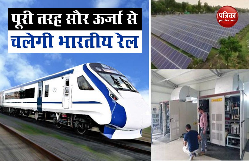  Solar Energy to make Indian Railways Green mode of transportation by 2030