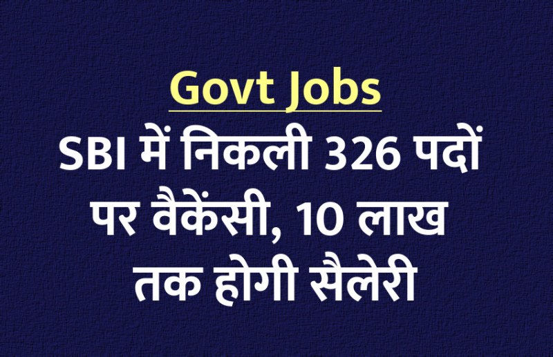 govt jobs in hindi, govt jobs, govt jobs 2020, Government Job 2020, Sarkari Naukri 2020, Latest Government job, sarkari jobs, 10th pass govt jobs, 12th pass govt jobs, सरकारी नौकरी, सरकारी नौकरी 2020, rojgar samachar, employment news in hindi, rojgar samachar in hindi, upsc jobs in hindi, 10th pass govt jobs 2020, UPSC, government jobs, UPSC exam, Sarkari Naukri, latest government jobs, jobs in hindi, latest jobs news, UPSC Jobs, upsc vacancy, 