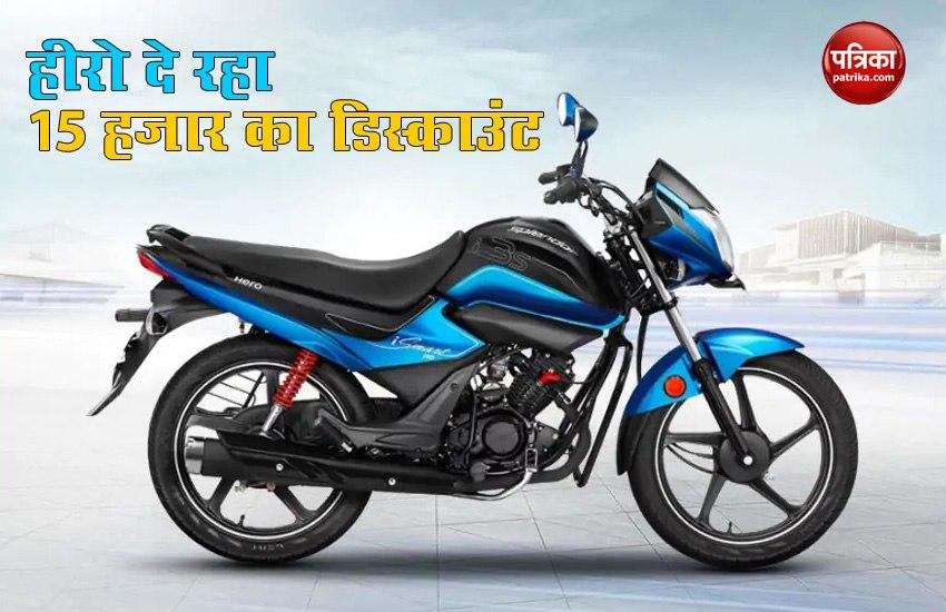 Hero MotoCorp is Offering Huge Discount on Cars