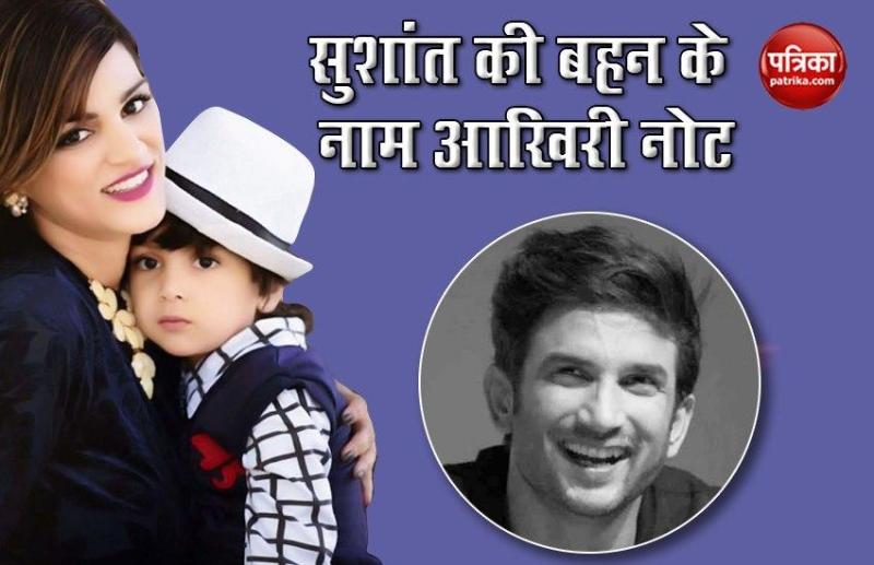 Sushant Singh Rajput post