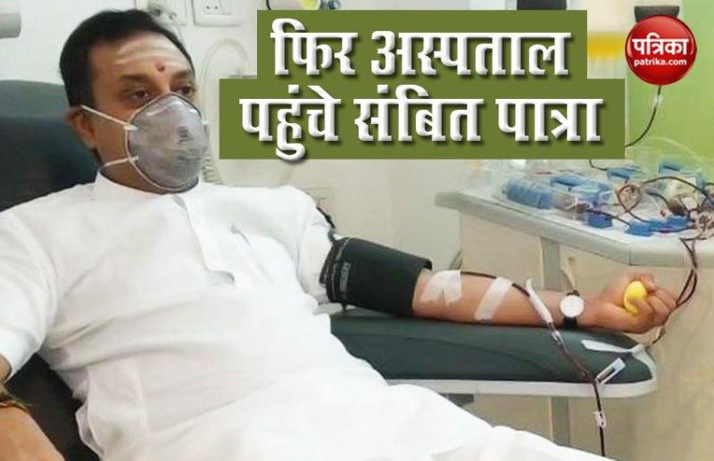 Sambit patra donate plasma