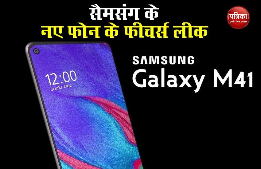Samsung Galaxy M41 Spotted on 3C Certification Site