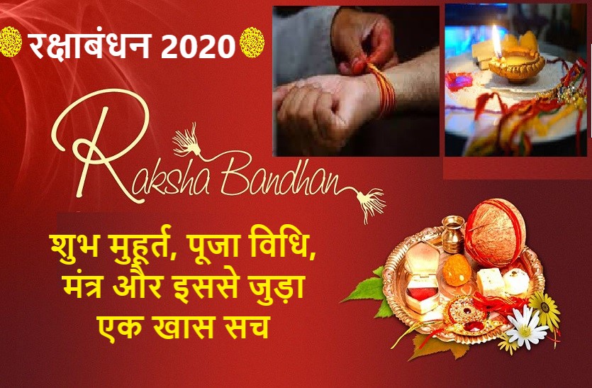 raksha bandhan is the festeval of security promise through Raksha Sutras 