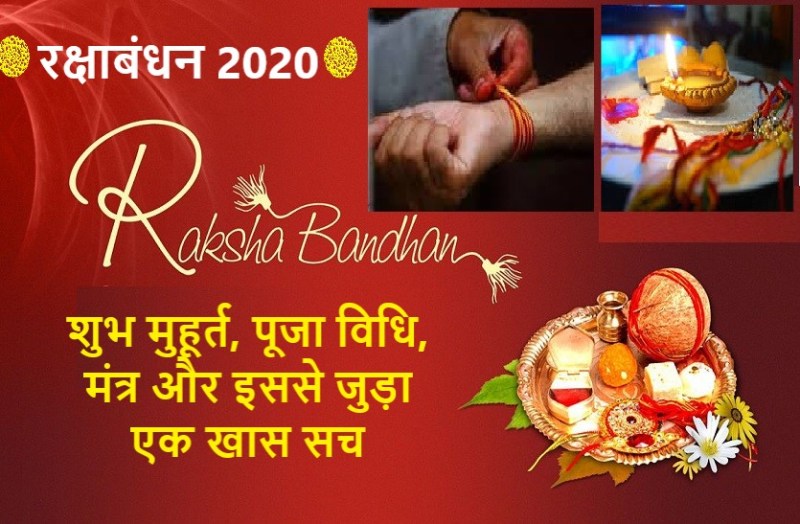 raksha bandhan is the festeval of security promise through Raksha Sutras