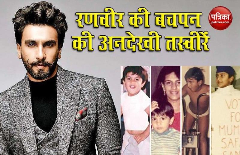 ranveer_singh_childhood_pictures.jpg