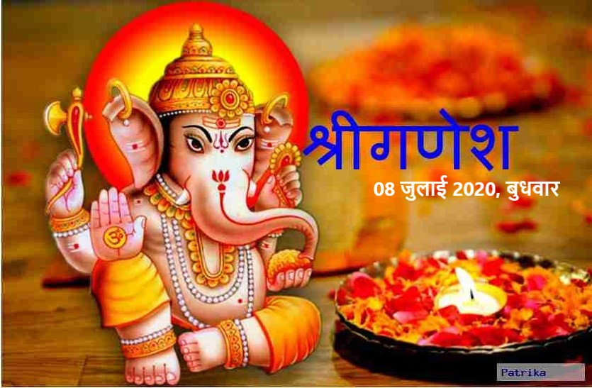 Sankashti Chaturthi : Shri Ganesh date 8 july 2020 and Puja Vidhi