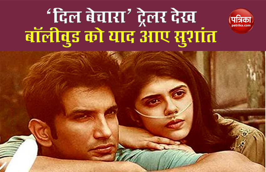 Celebs reaction on Sushant film Dil Bechara Trailer