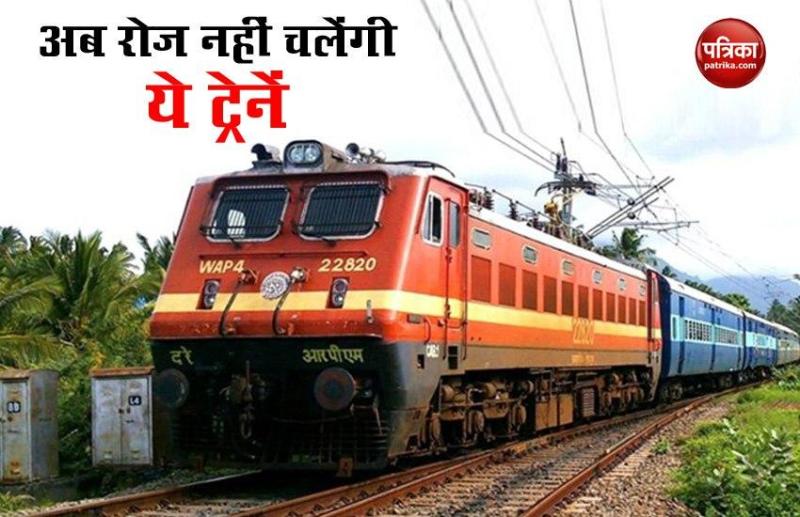 Indian Railways का बड़ा बदलाव: अब रोजाना नहीं चलेंगी ये ट्रेनें, Time Table में भी फेरबदल